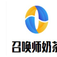 召唤师奶茶加盟