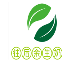 往后余生奶茶加盟