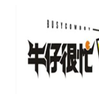 牛仔很忙奶茶店加盟