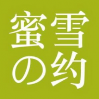 蜜雪之约奶茶店加盟