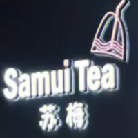 苏梅奶茶加盟