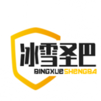 冰雪圣巴自助奶茶加盟