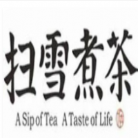 扫雪煮茶奶茶加盟