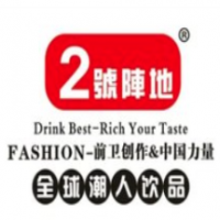 2号阵地奶茶加盟
