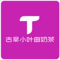 古早小叶曲奶茶加盟