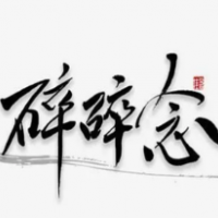 碎碎念奶茶加盟