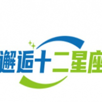 邂逅十二星座奶茶加盟