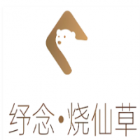纾念烧仙草加盟