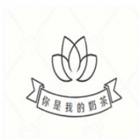 你是我的奶茶加盟