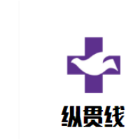 纵贯线奶茶加盟