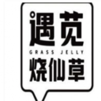 遇苋烧仙草加盟