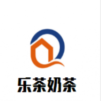 乐茶奶茶加盟