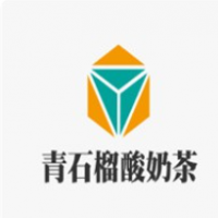 青石榴酸奶茶加盟