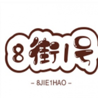 8街1号奶茶加盟