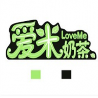 爱米奶茶加盟