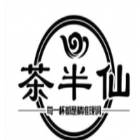 茶半仙加盟