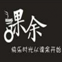 课余奶茶加盟