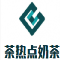 茶热点奶茶加盟
