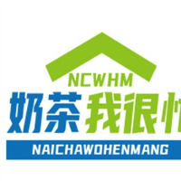 奶茶我很忙加盟