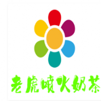 老虎喷火奶茶加盟