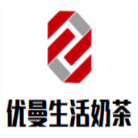 优曼生活奶茶加盟