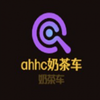 ahhc奶茶车加盟
