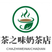 茶之味奶茶店加盟