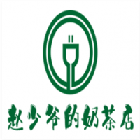 赵少爷的奶茶店加盟