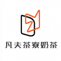 凡夫茶寮奶茶加盟