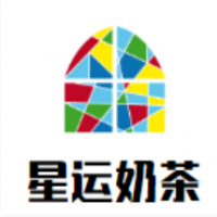 星运奶茶加盟