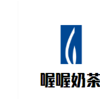 喔喔奶茶汉堡店加盟