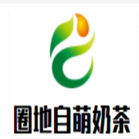 圈地自萌奶茶加盟