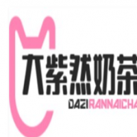 大紫然奶茶加盟