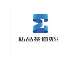 私品茶道奶茶加盟