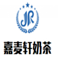 嘉麦轩奶茶加盟