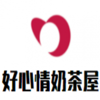 好心情奶茶屋加盟