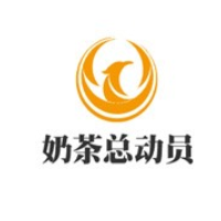 奶茶总动员加盟