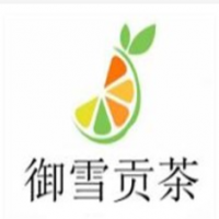 御雪贡茶加盟