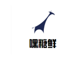 嘿糖鲜奶茶加盟