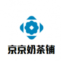 京京奶茶铺加盟