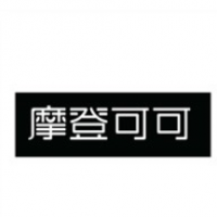 摩登可可奶茶加盟