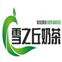 雪之丘奶茶加盟