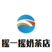 摇一摇奶茶店加盟