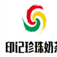 印记珍珠奶茶加盟