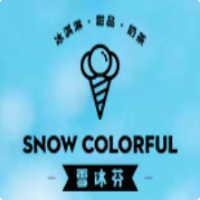 雪冰芬加盟
