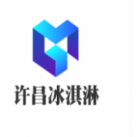 许昌冰淇淋加盟