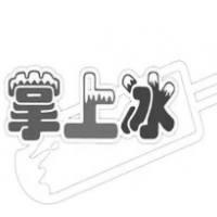 掌上冰冷饮批发加盟