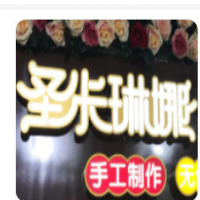 圣卡琳娜意大利冰淇淋加盟