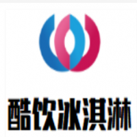 酷饮冰淇淋加盟