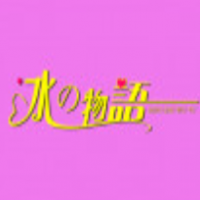冰之物语加盟
